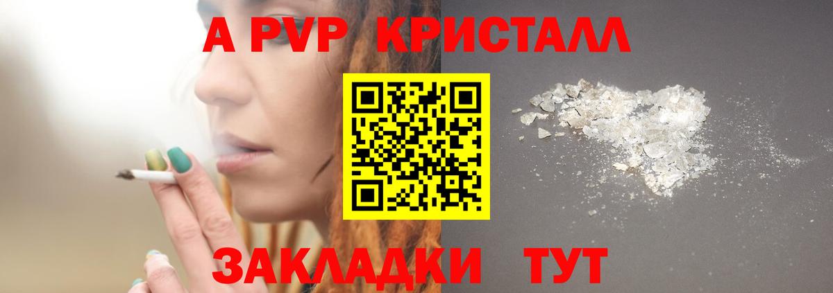 A-PVP мука Камышин