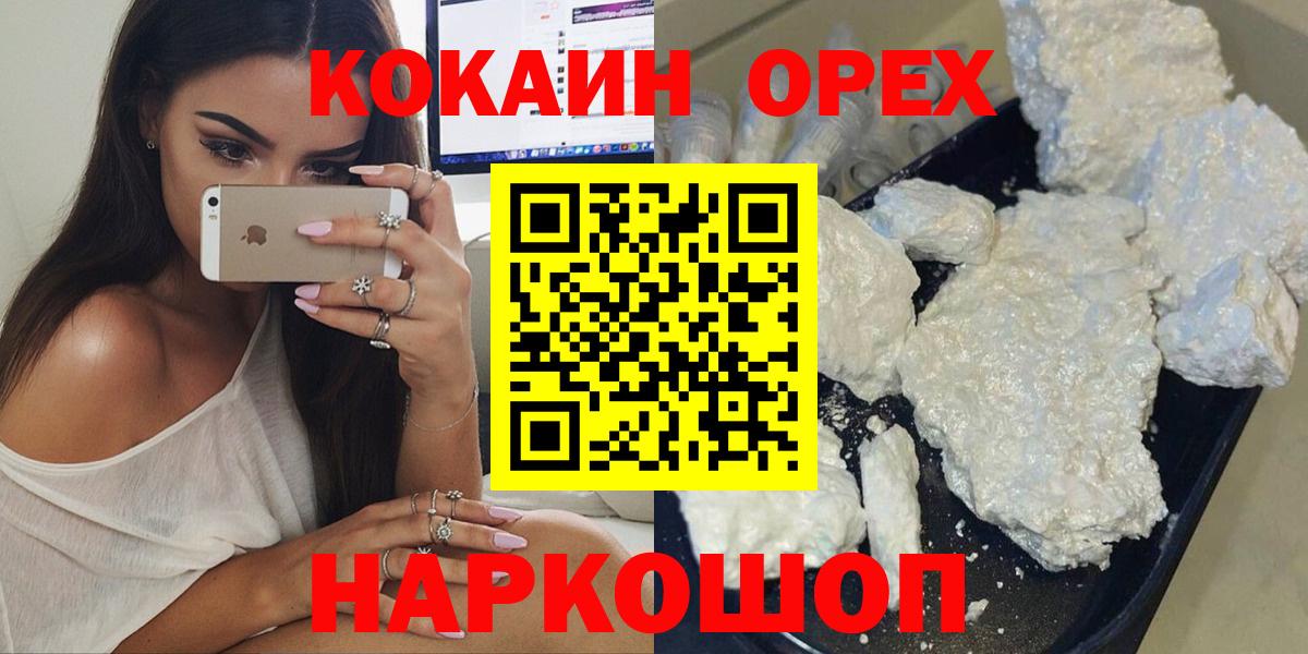 COCAIN 97% Камышин
