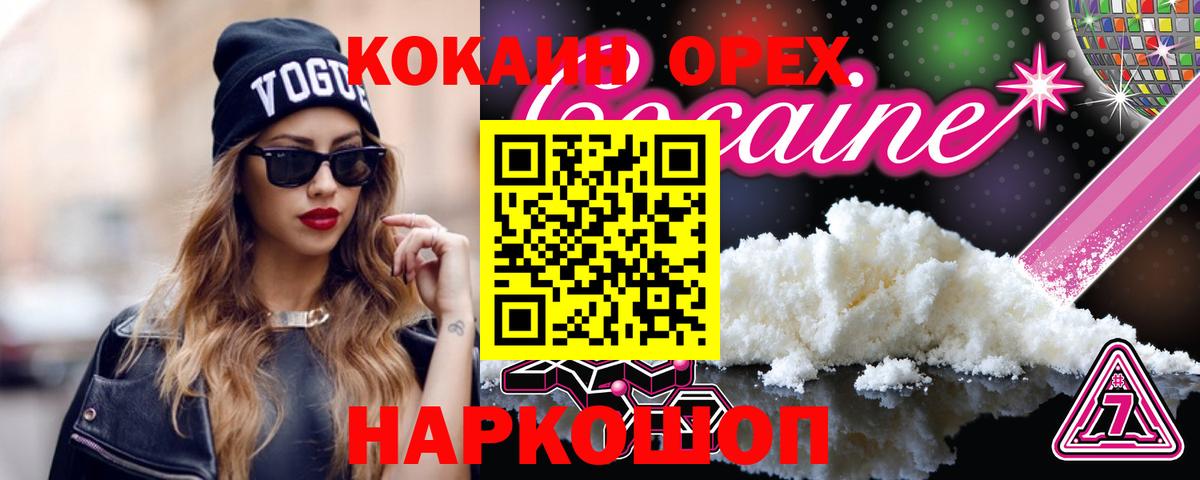 Камышин  Cocaine 98%  Вход с VPN  Кокаин Боливия 