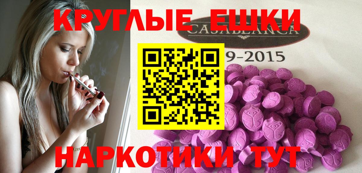 Камышин  ЭКСТАЗИ TESLA  Экстази 280 MDMA  Вход с VPN 