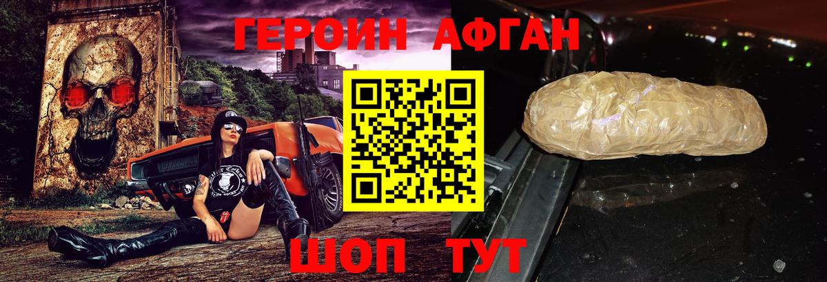 Героин  ГЕРОИН гречка  Вход с VPN  Камышин 