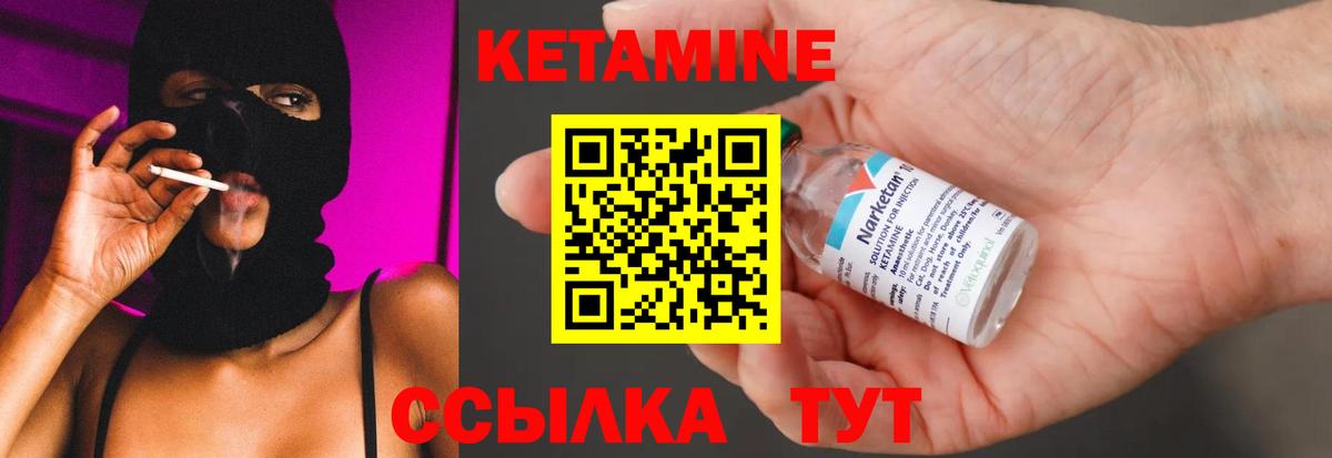 Кетамин VHQ  Вход с VPN  kraken зеркало  Камышин 