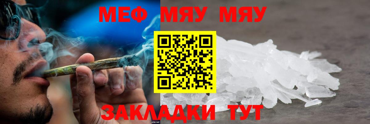 МЕФ мука Камышин