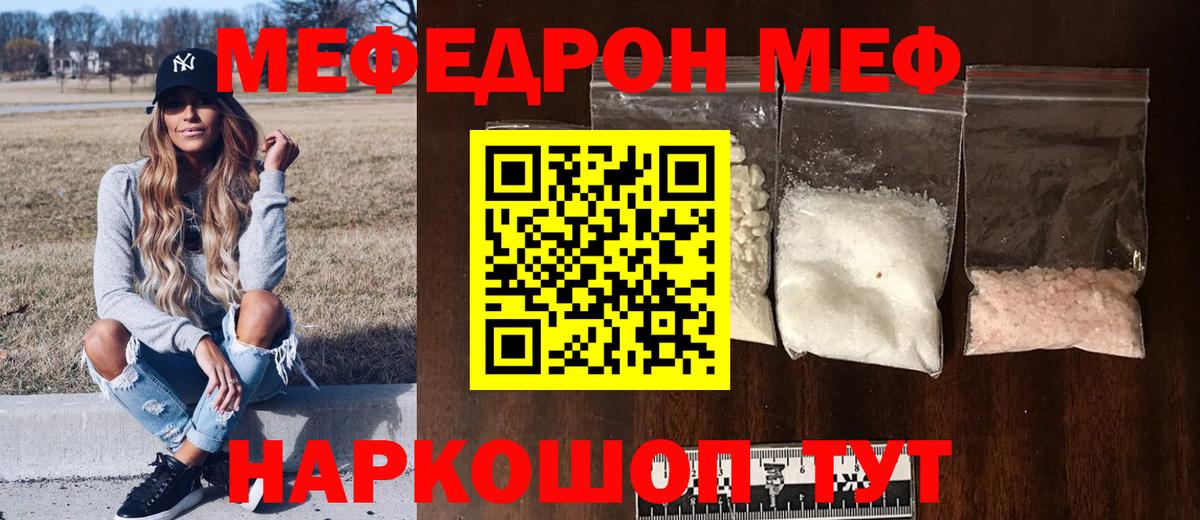 Мефедрон VHQ  Меф  Камышин  Меф  Вход с VPN  Меф кристаллы 