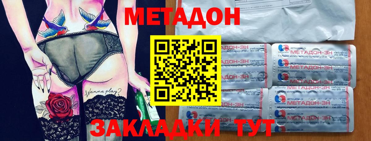 Метадон белоснежный  МЕТАДОН methadone  Вход с VPN  Камышин 