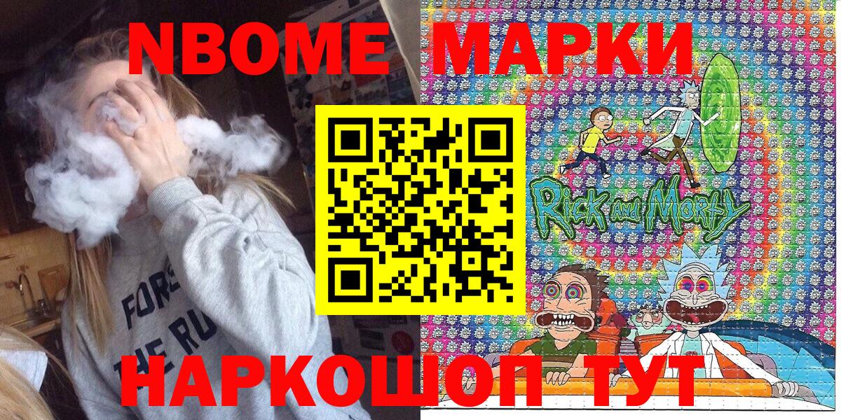 Наркотические марки  Вход с VPN  Камышин  Марки NBOMe 1,8мг 