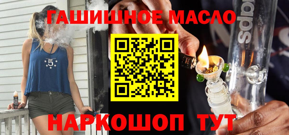 Дистиллят ТГК вейп с тгк  Вход с VPN  Камышин  MEGA онион  Дистиллят ТГК вейп 