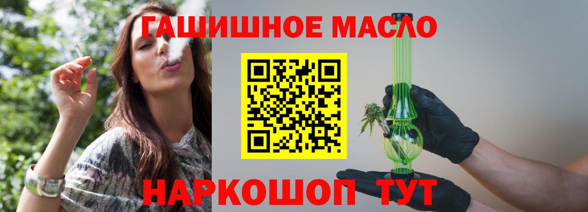 Дистиллят ТГК вейп Камышин